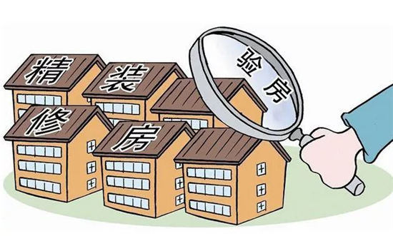 涨知识——新房收房注意事项